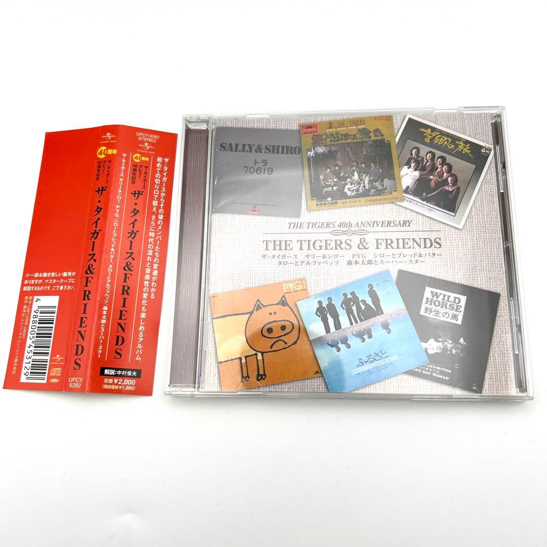 ザ・タイガース CD アルバム 5枚セット 帯付き