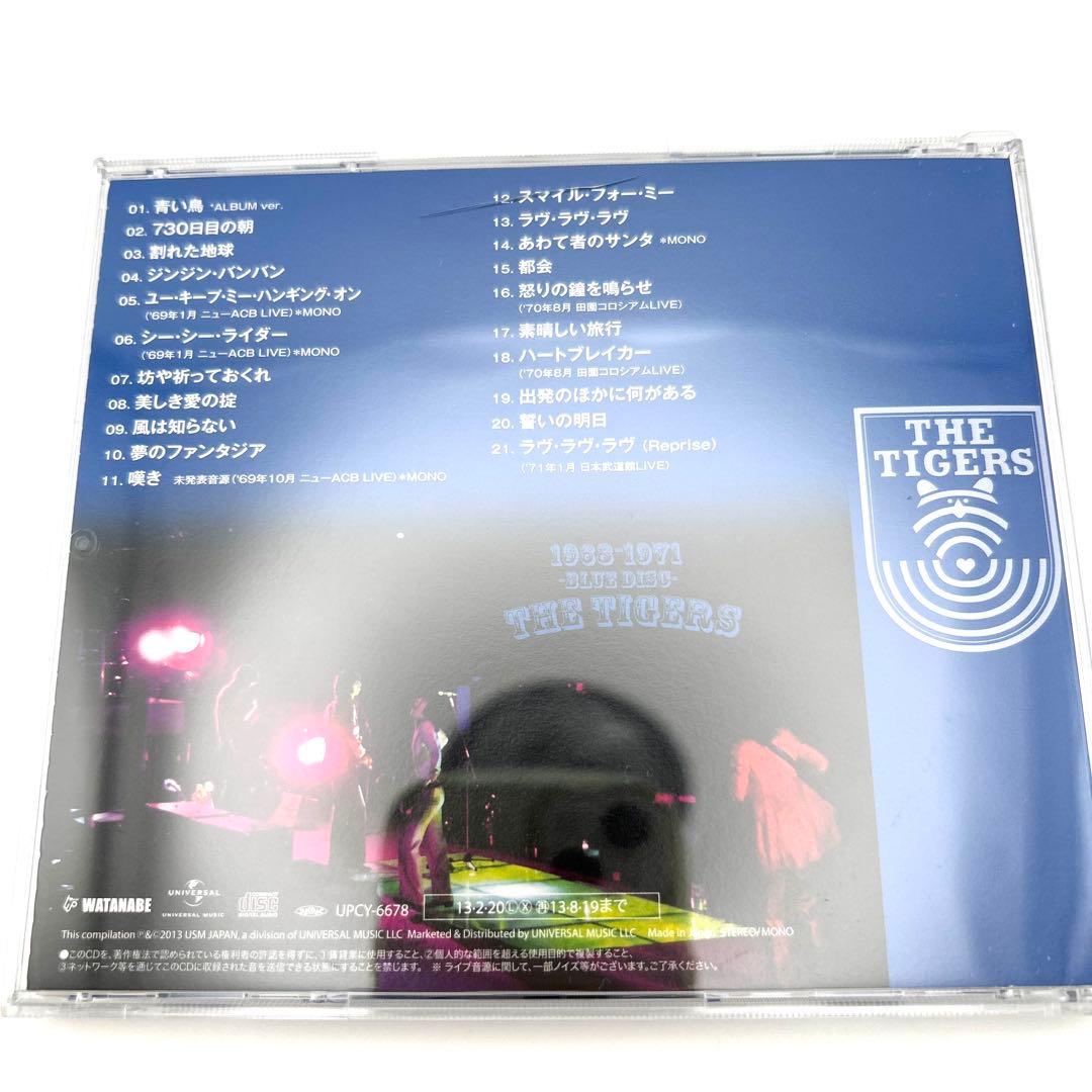 ザ・タイガース CD アルバム 5枚セット 帯付き