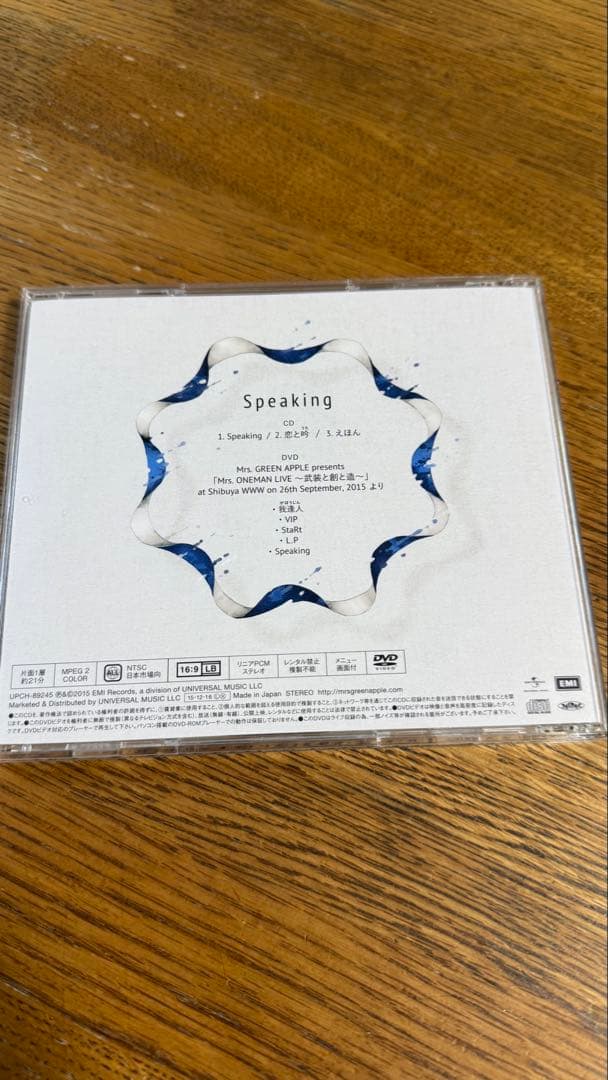 Mrs. GREEN APPLE 限定版CD まとめ売り