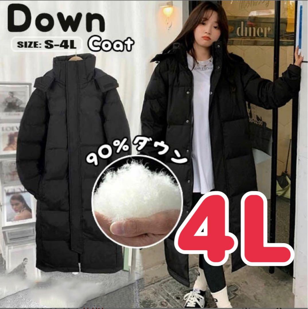 お*ん様 ダウンコート ダウン90% 4L 大きいサイズ 即日発送