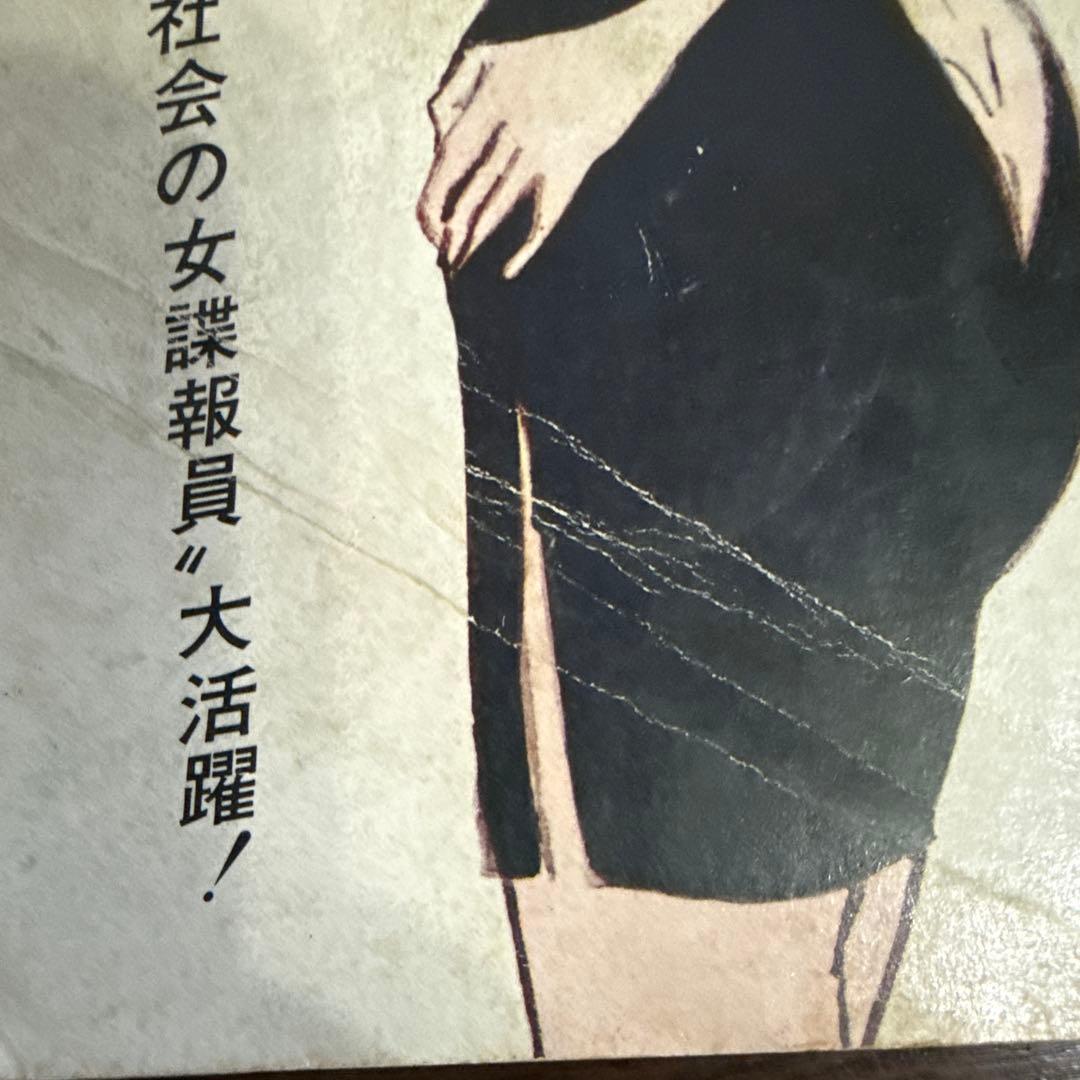 ００９ノ１　全３巻　石森章太郎　初版