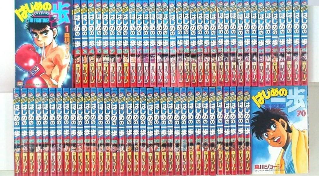 はじめの一歩　全巻　144巻