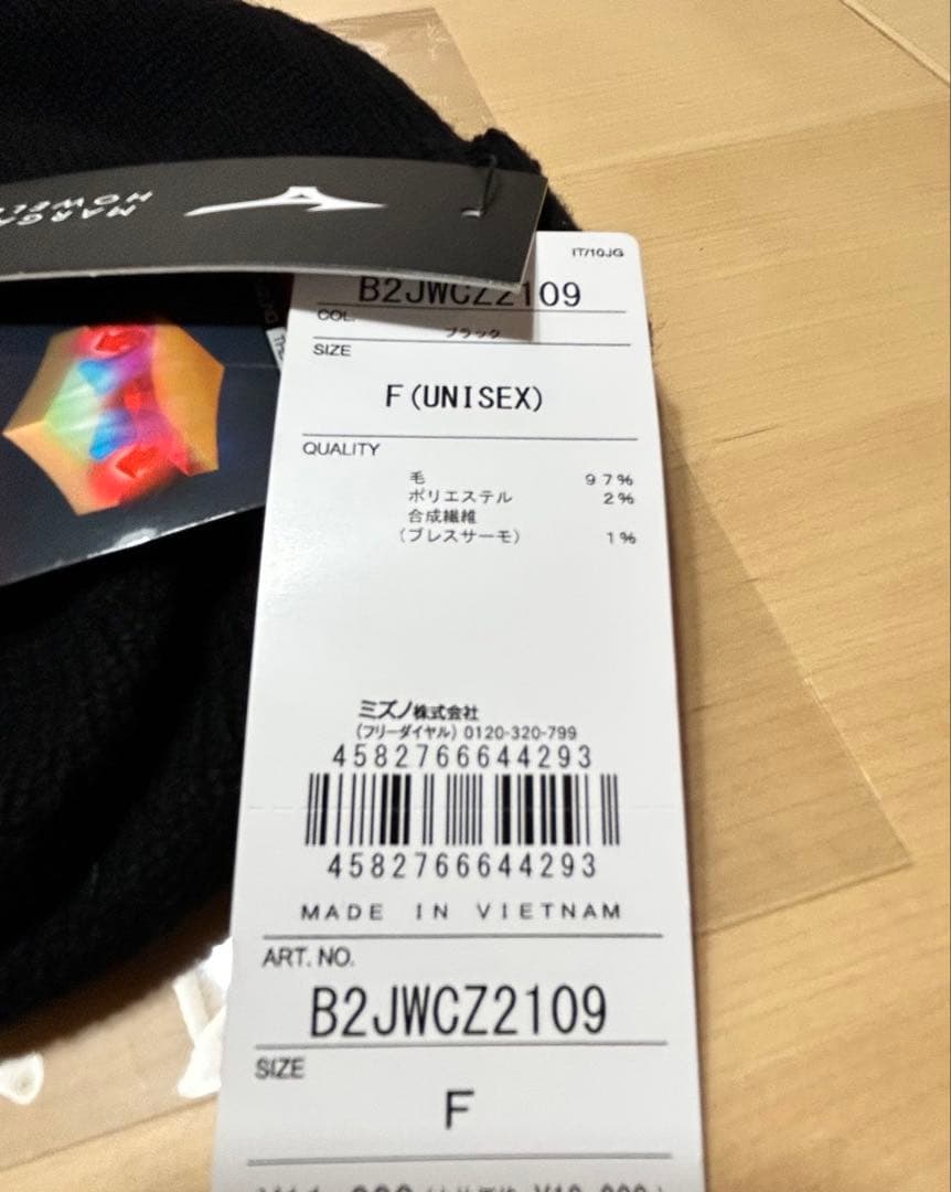 MARGARET HOWELL／吸湿発熱】ブレスサーモウールブーニー ニット帽