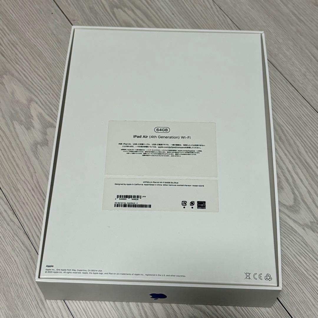 iPad Air 第4世代 スカイブルー 64GB Wi-Fi 美品 充電器付