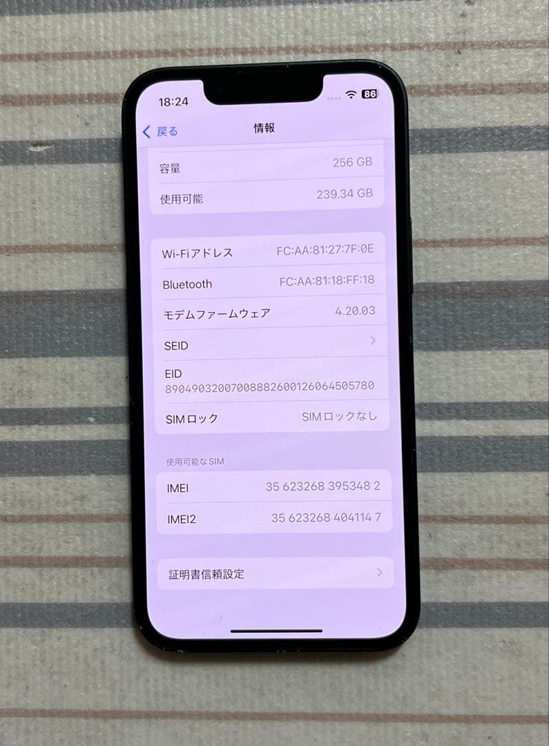 スマートフォン本体 iPhone 13 mini 256GB