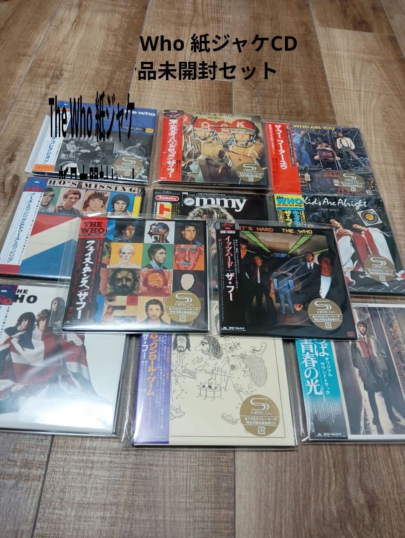 The Who 紙ジャケ　CDセット　未開封新品　ボートラ多数