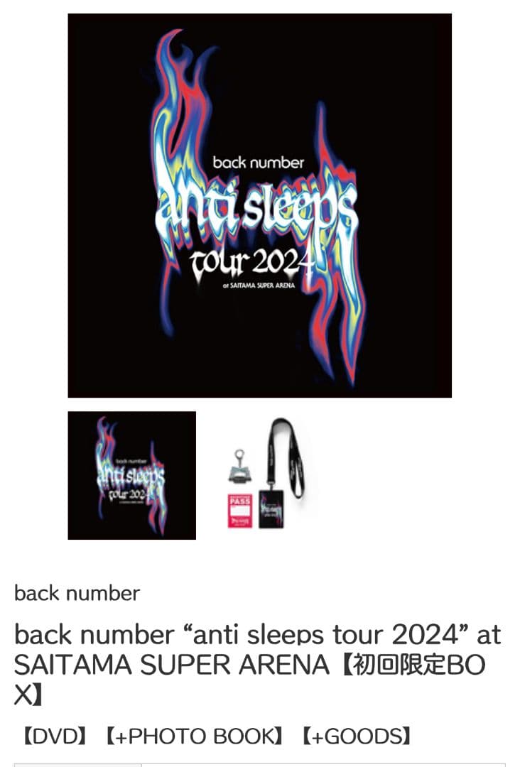 back number “anti sleeps tour 2024”