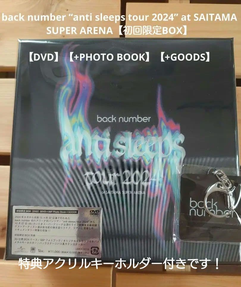 back number “anti sleeps tour 2024”
