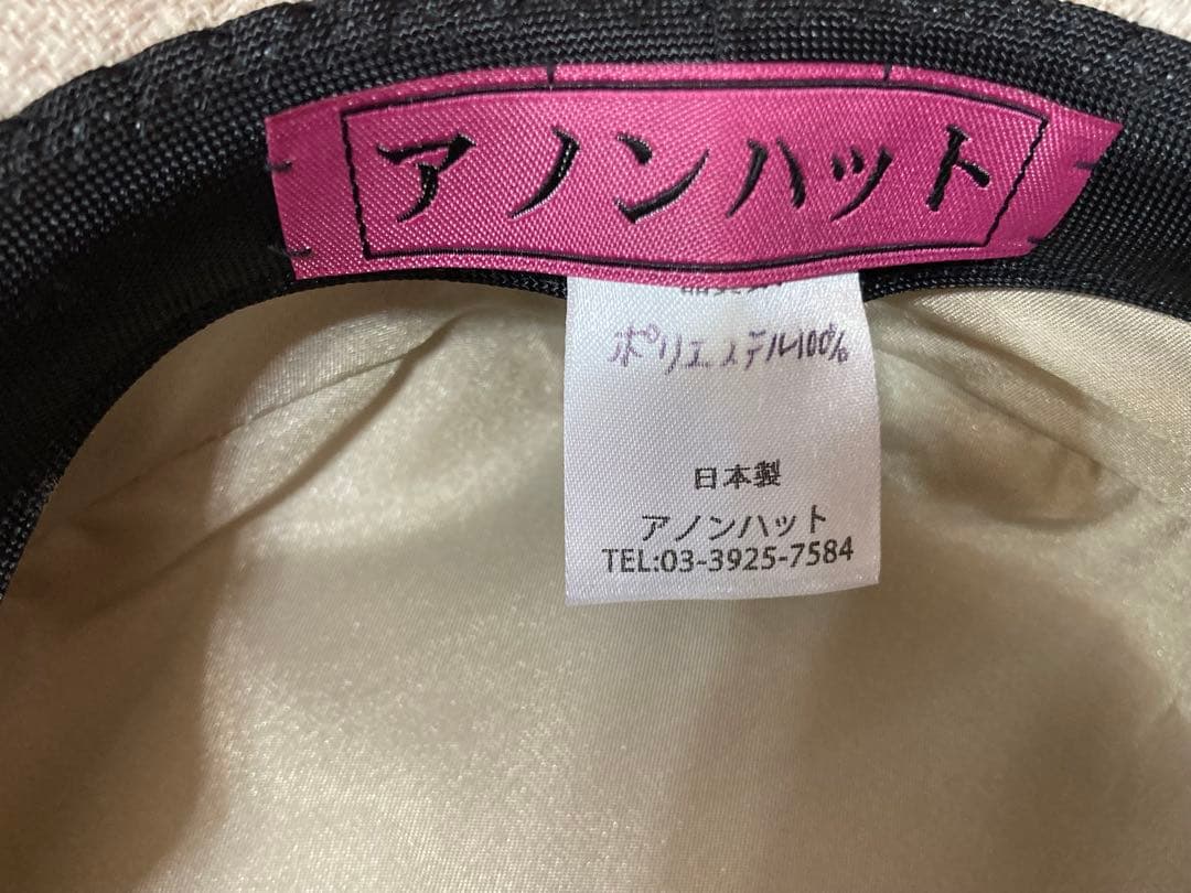 アノンハット　プチプルルーズ