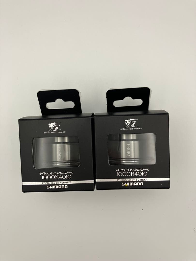 SHIMANO夢屋ライトウェイトカスタムスプール1000 N4010　2個セット