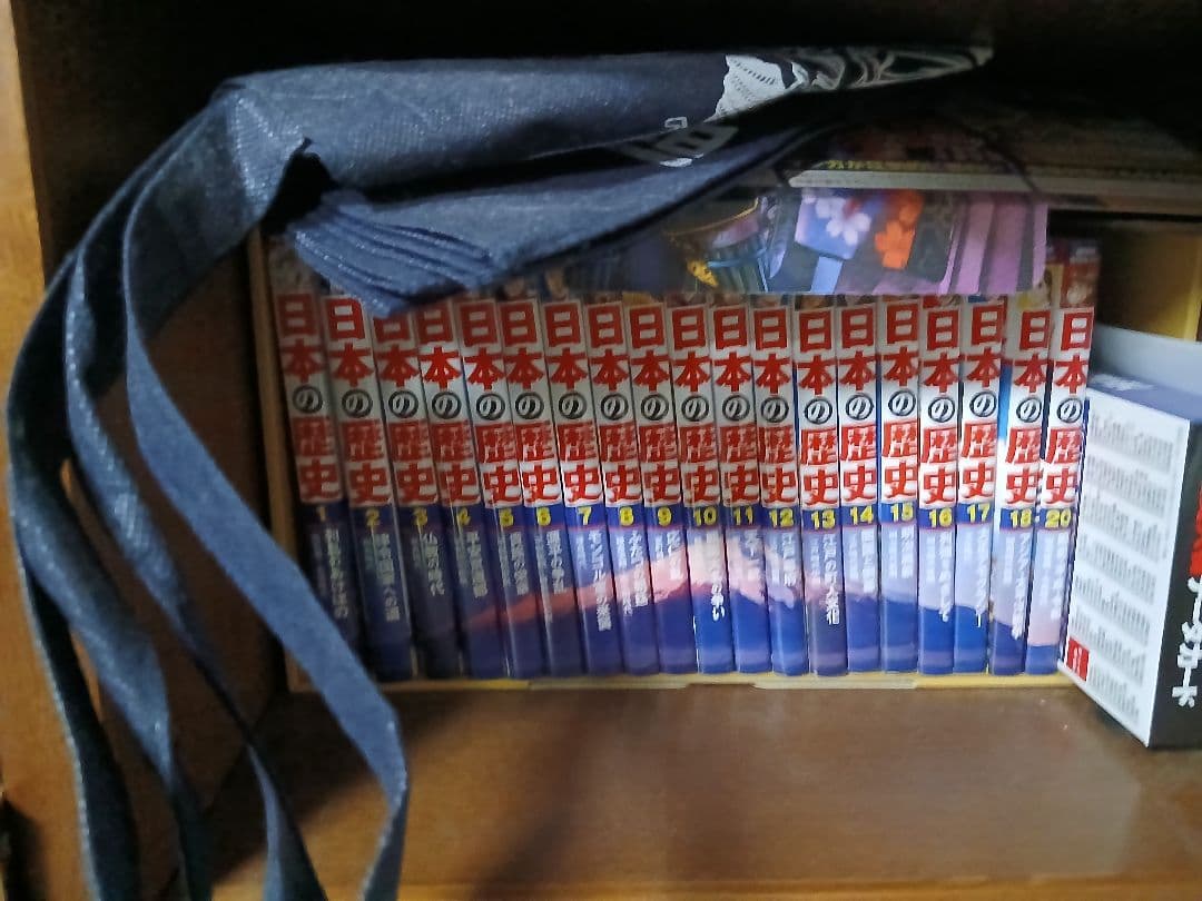 日本の歴史　1～18巻+20巻　エコバック、カード付き