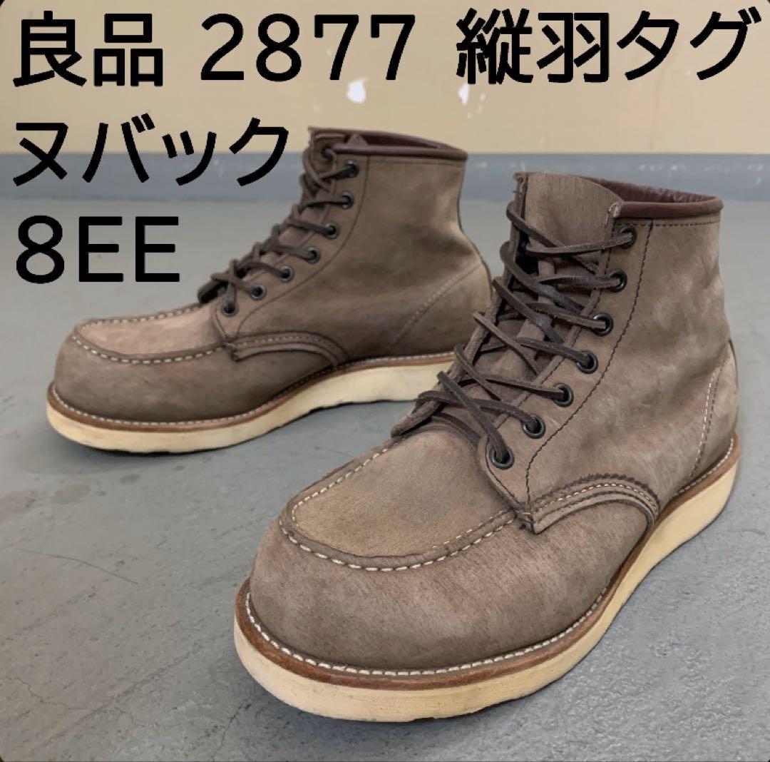 旧縦羽タグ カカトOK ヌバック 2877 RED WING レッドウィング 茶
