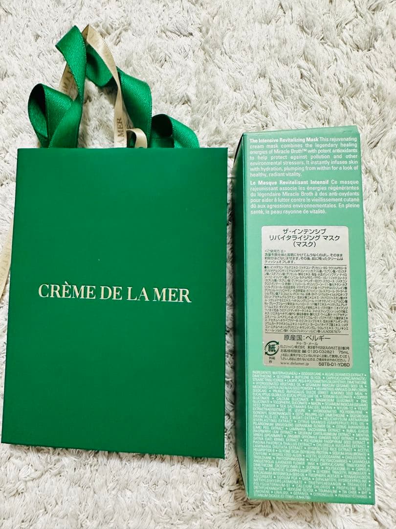 CRÈME DE LA MER リバイタライジングマスク 75ml