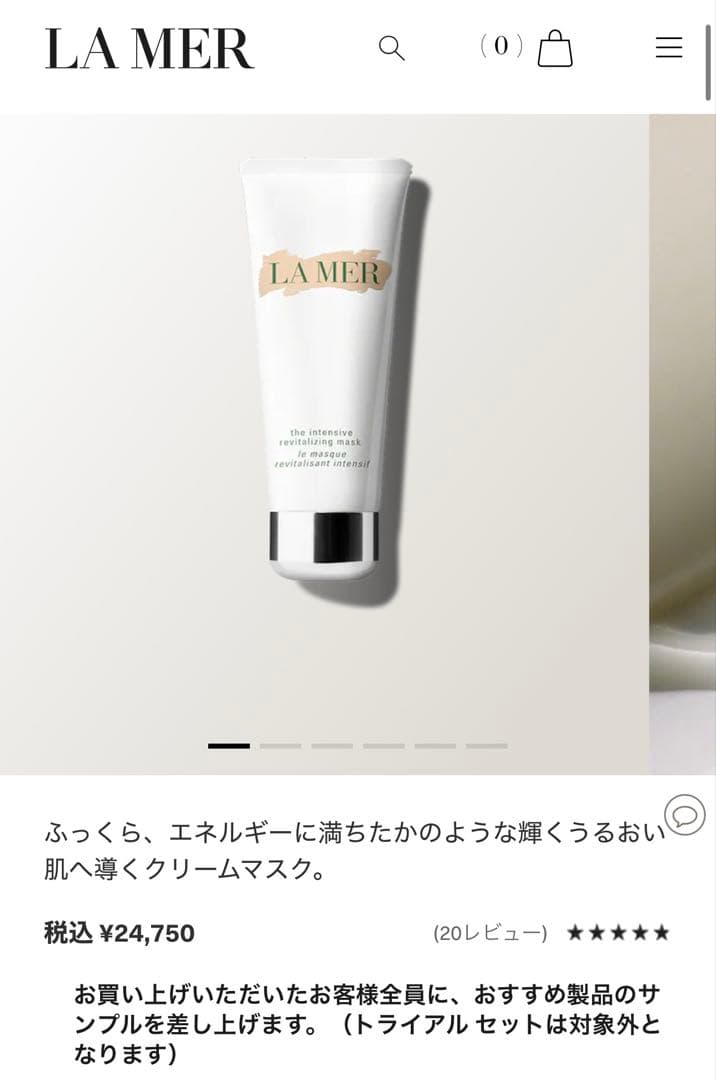 CRÈME DE LA MER リバイタライジングマスク 75ml