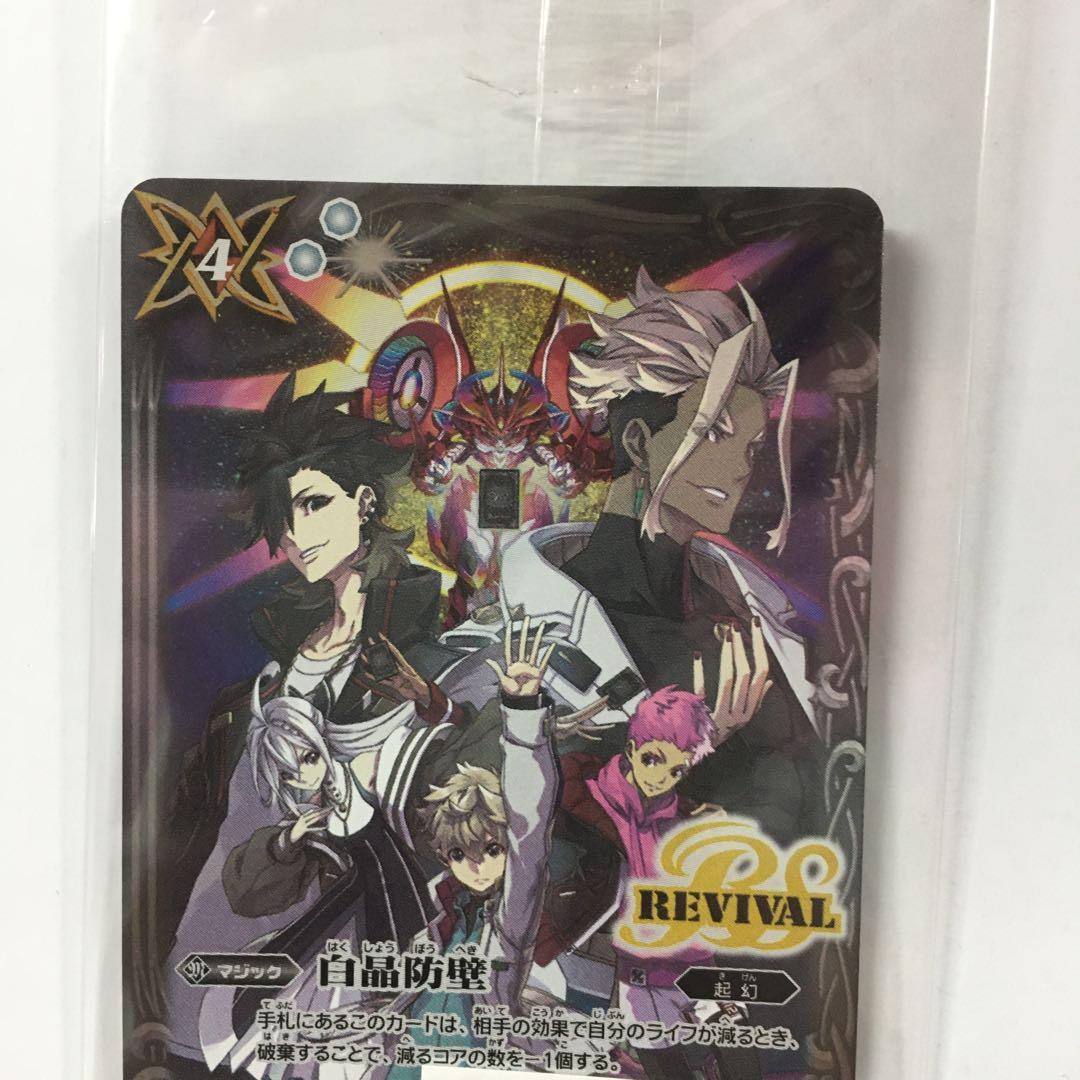 新品未開封 バトルスピリッツ クロスオーバー Switch