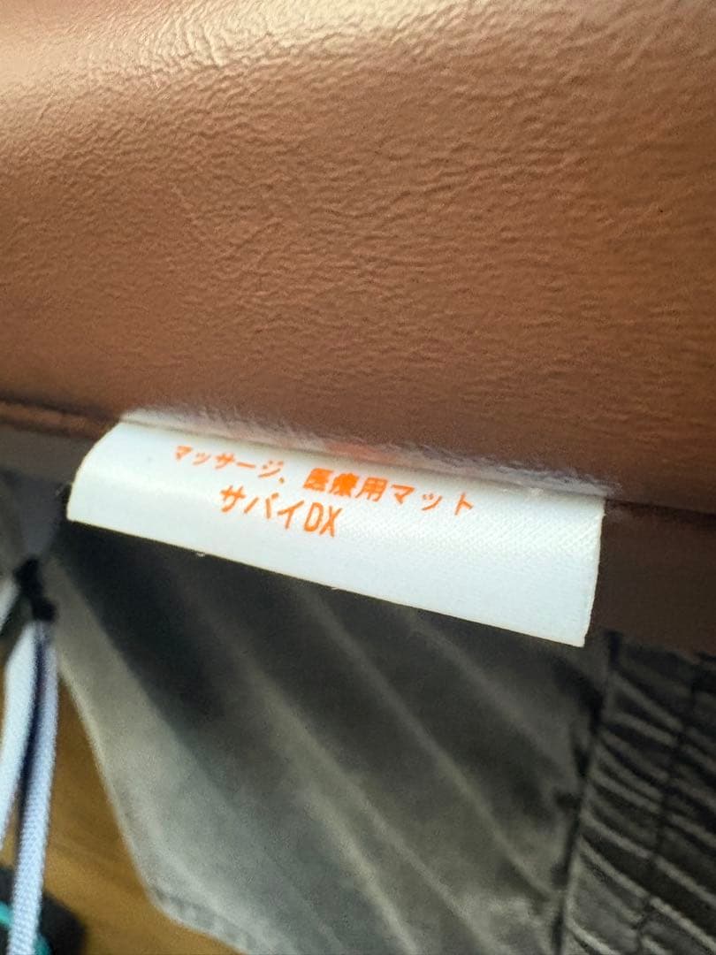 サバイDX セミダブル厚手7 マッサージマット ☆ヒーターマット付き