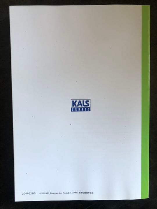 '21 医学部学士編入対策講座〜完成シリーズ生命科学〜