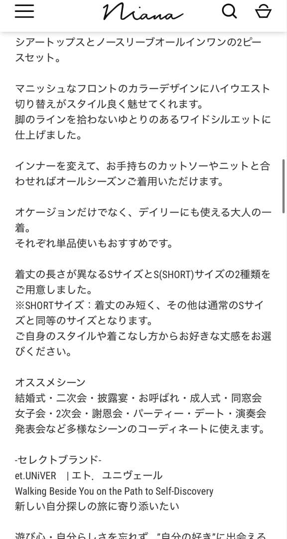 オールインワンドレス