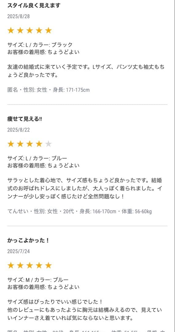 オールインワンドレス