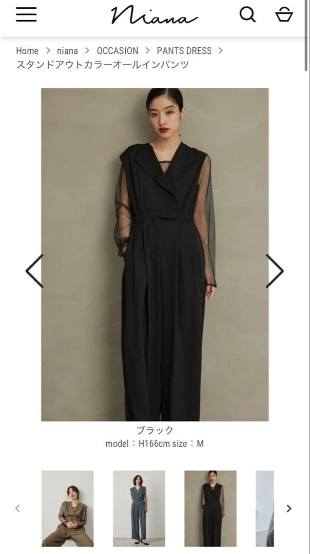 オールインワンドレス