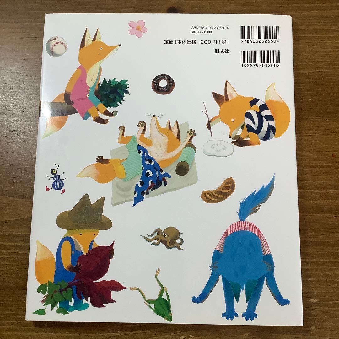 【内田麟太郎】完結版「おれたち、ともだち!」➕ともだちいっしゅうかん完全14冊