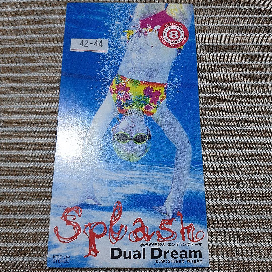 【希少品】Dual Dream / Splash【8cmシングル】