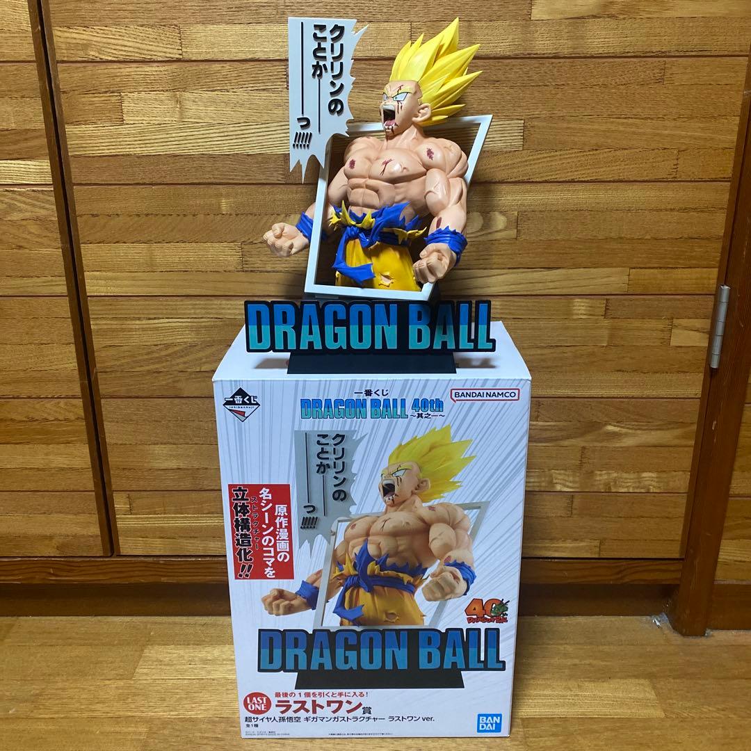 一番くじドラゴンボール超サイヤ人孫悟空ギガマンガストラクチャーラストワンver.