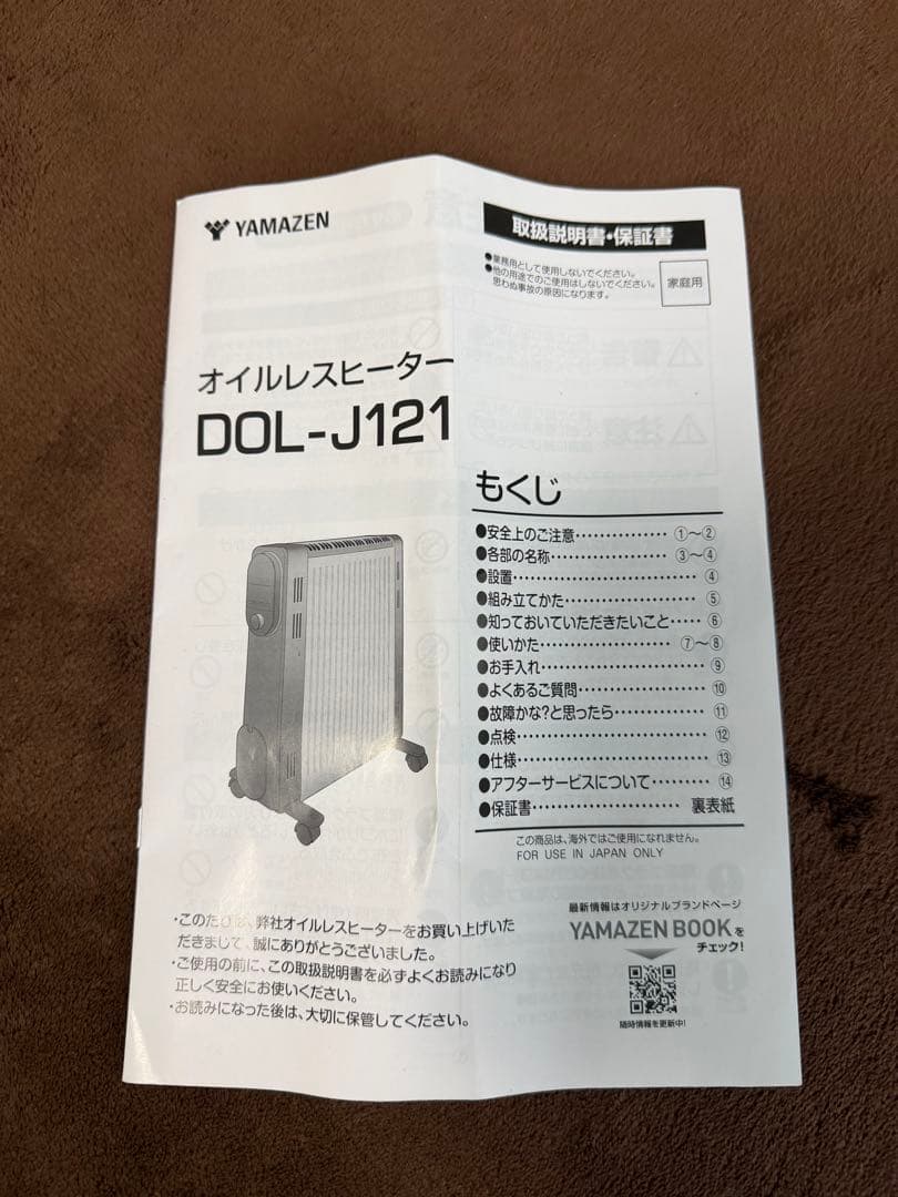 YAMAZEN オイルレスヒーター DOL-J121 ブラック