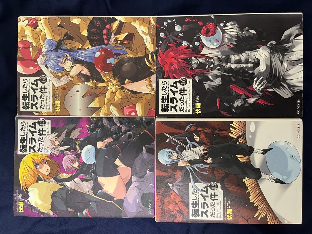 転生したらスライムだった件 (小説)1〜22巻セット