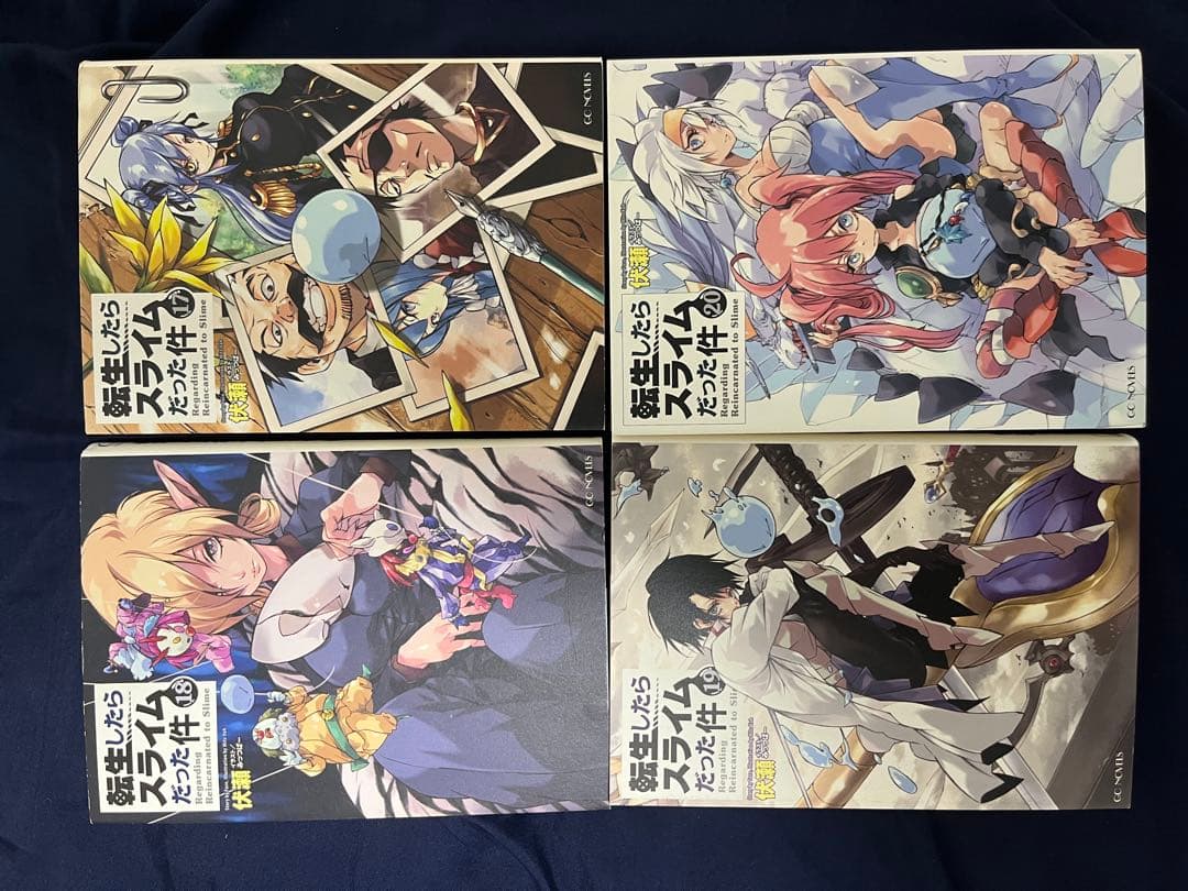 転生したらスライムだった件 (小説)1〜22巻セット