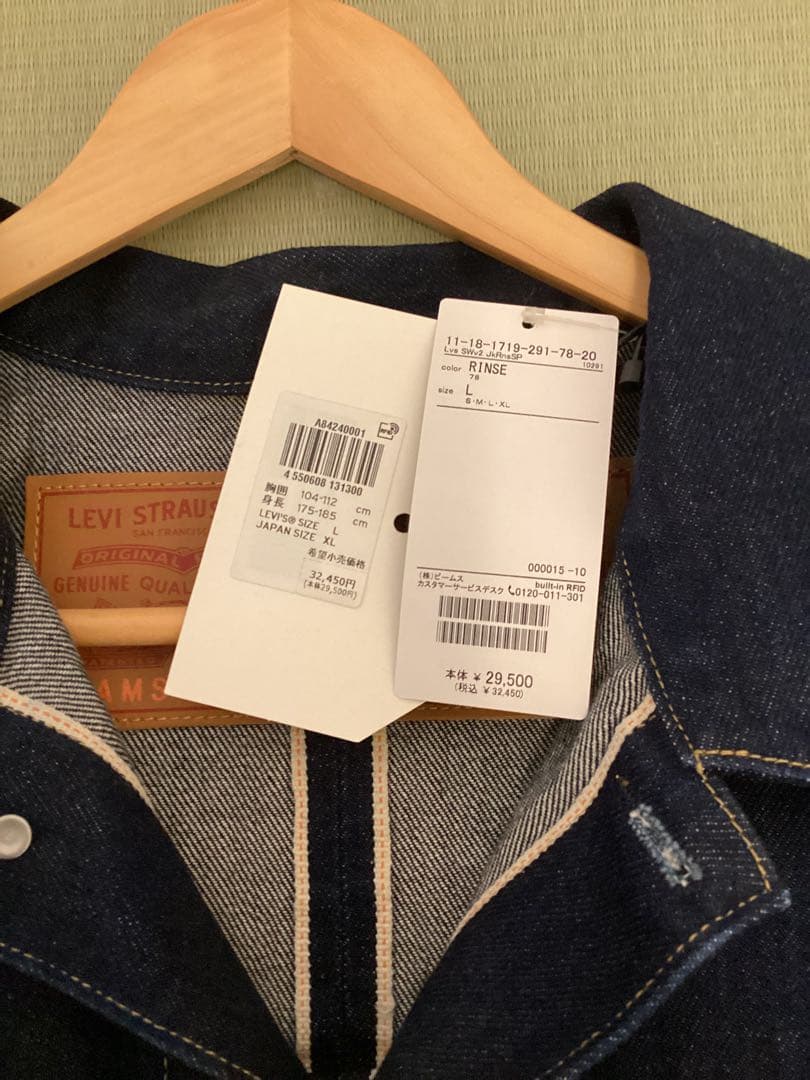 LEVI’S×BEAMS super wide v2 jacket Lサイズ