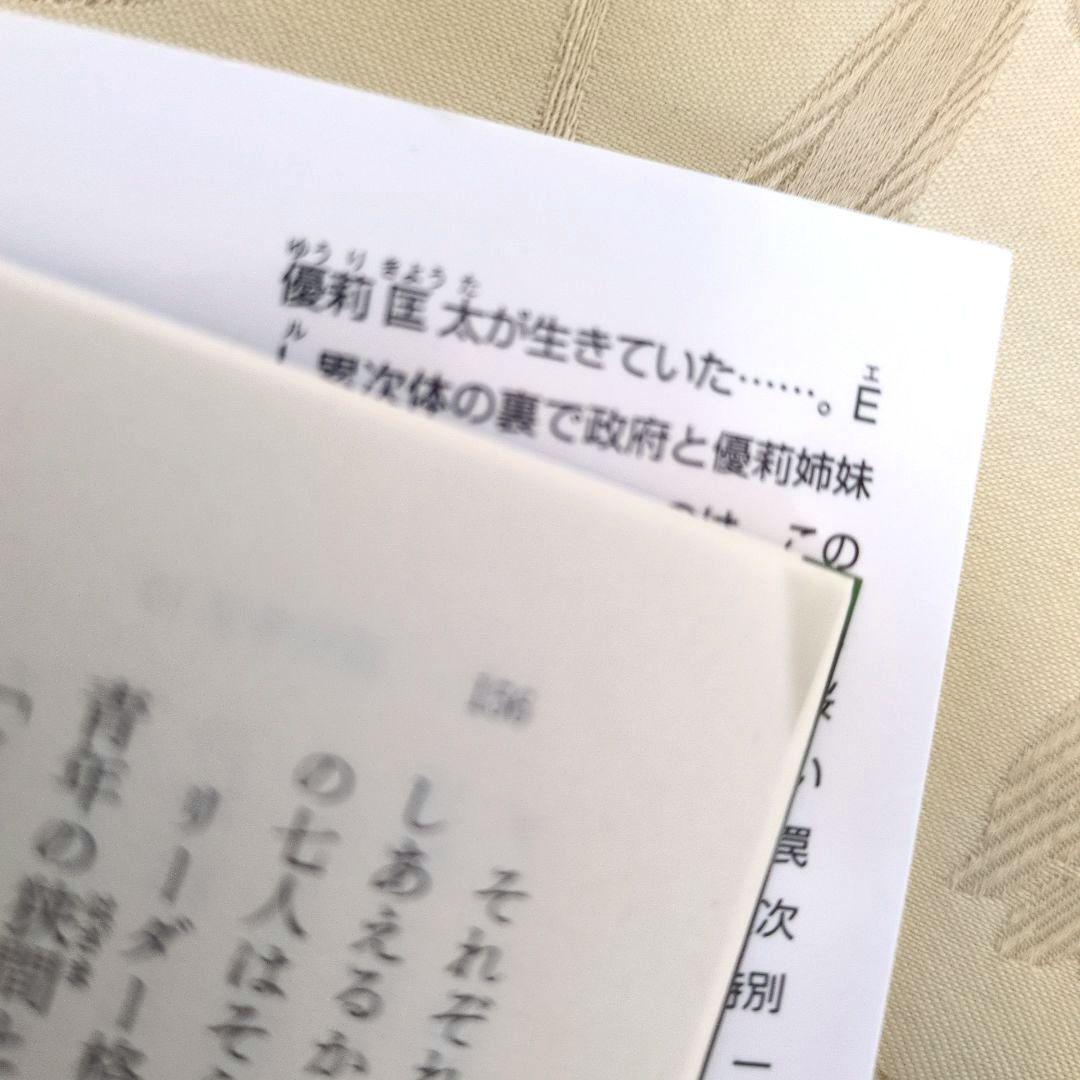 高校事変 1〜22巻 劃篇3冊 JK4 冊　全29冊セット　松岡圭祐