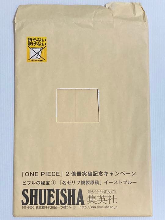★激レア懸賞当選品★ ワンピース複製原画♪ ⭐︎シリアルナンバー６６６⭐︎