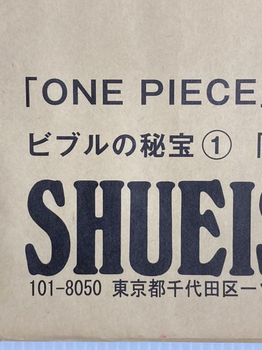 ★激レア懸賞当選品★ ワンピース複製原画♪ ⭐︎シリアルナンバー６６６⭐︎