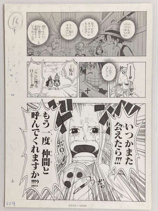 ★激レア懸賞当選品★ ワンピース複製原画♪ ⭐︎シリアルナンバー６６６⭐︎