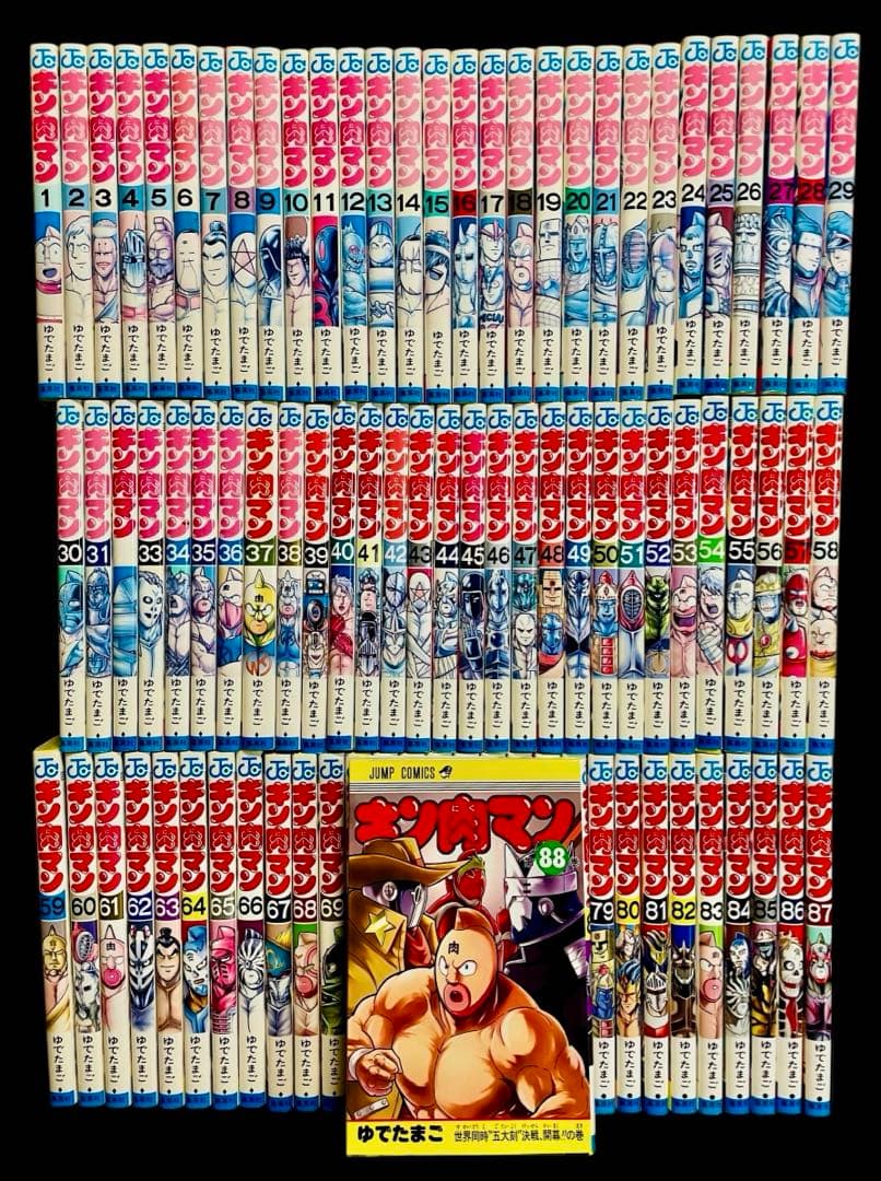 【全巻セット】キン肉マン 1-88巻(既刊)/ゆでたまご