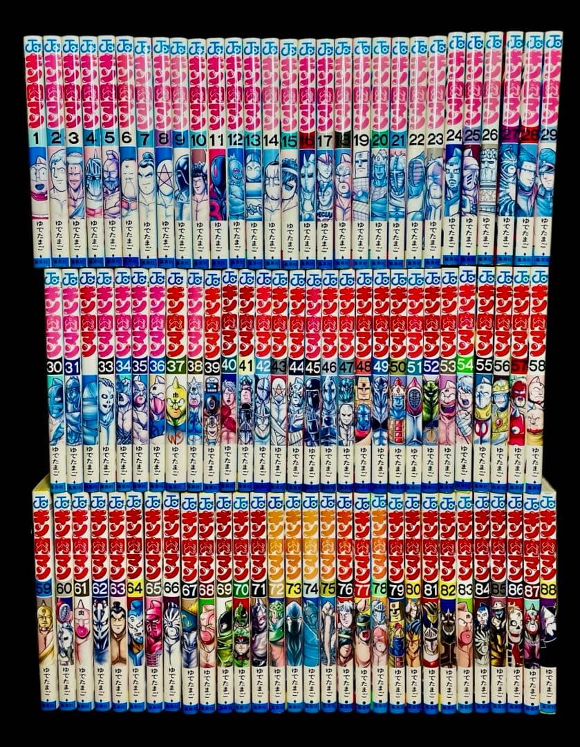 【全巻セット】キン肉マン 1-88巻(既刊)/ゆでたまご