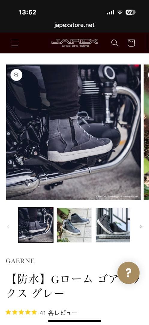 GAERNE【防水】Gローム ゴアテックス グレー　26.5cm