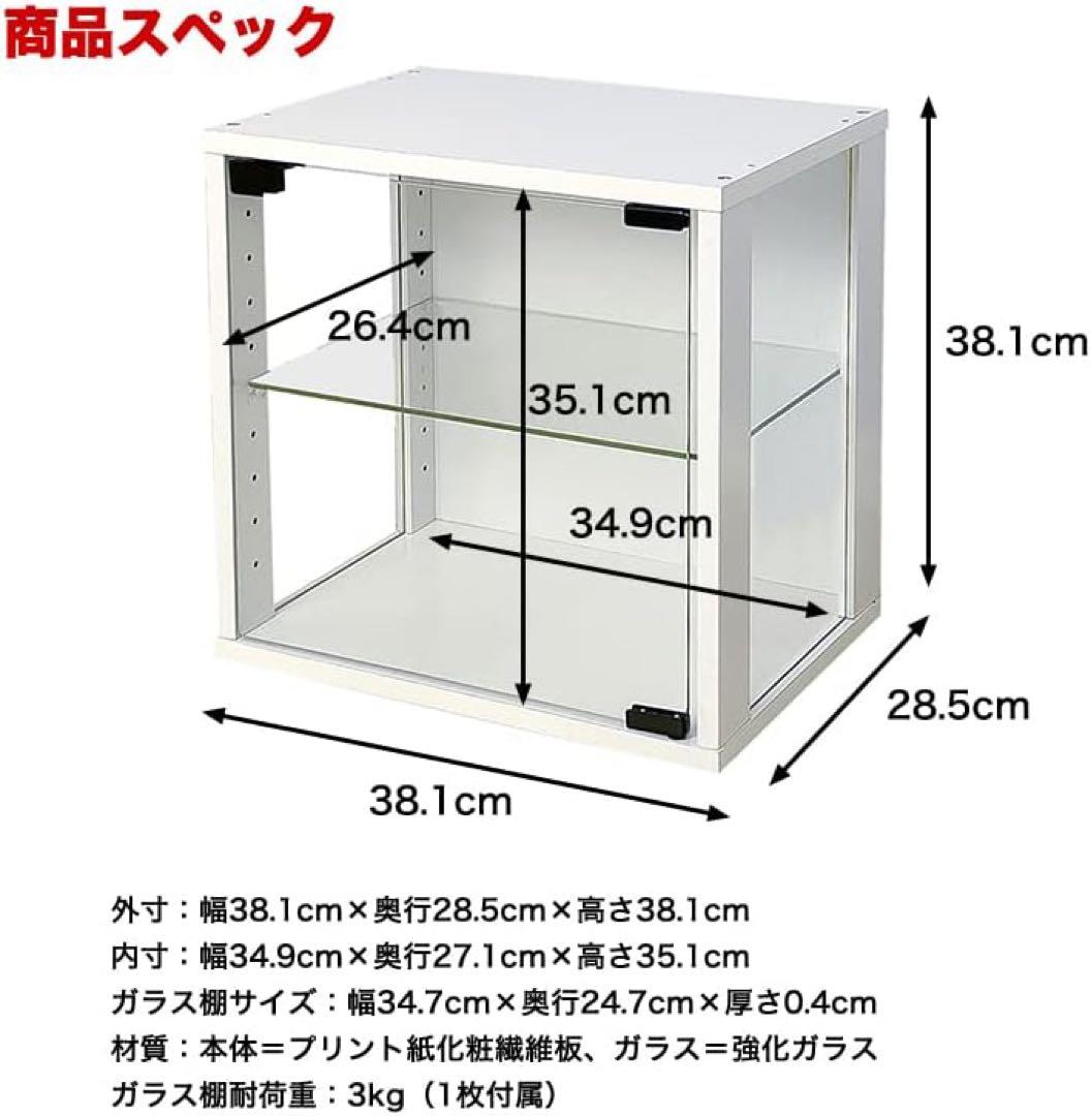 フィギュアケース　地球家具　CCB 2個セット