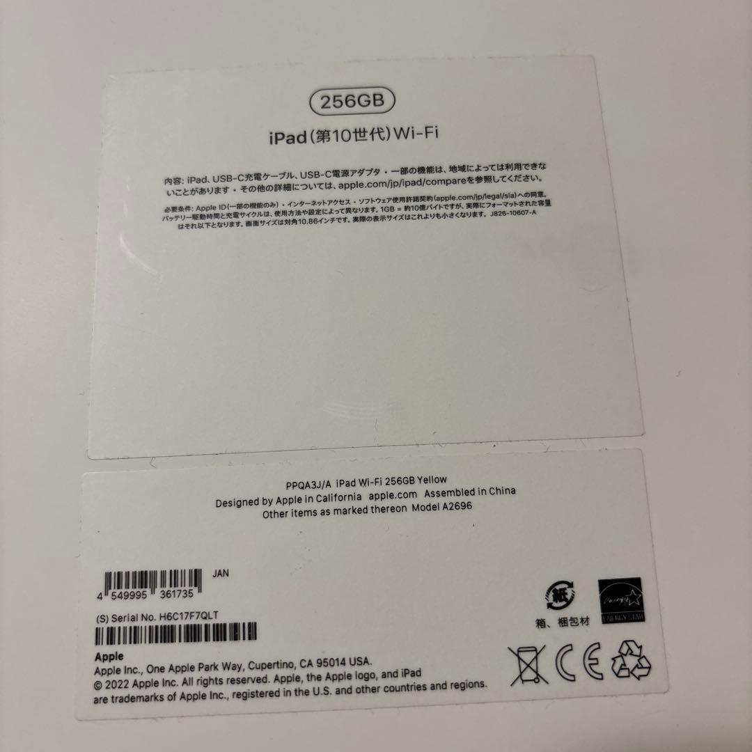 iPad 第10世代 256GB イエロー Wi-Fi 純正カバー付属