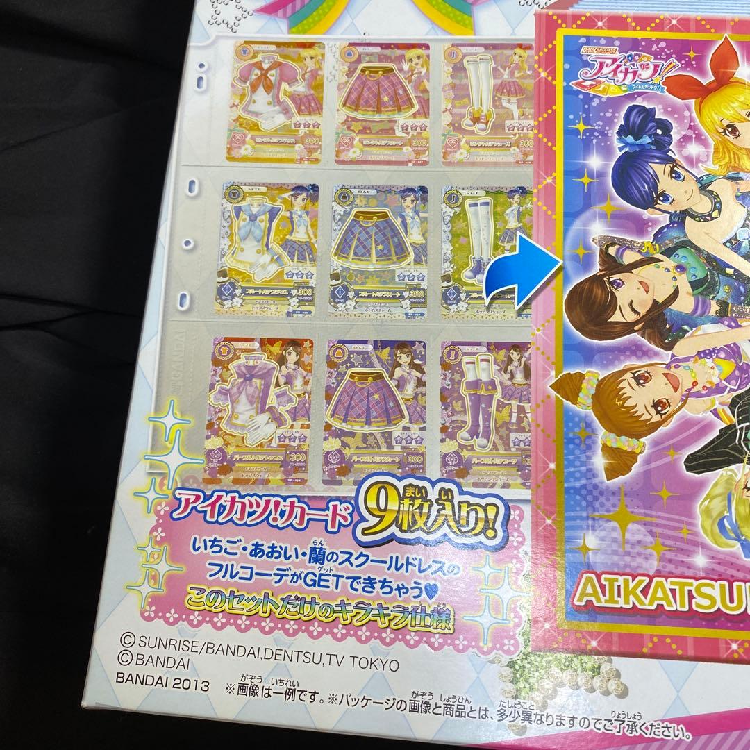 アイカツ　9ポケットバインダーセット　バインダー　初期メンバー　最終値下げ