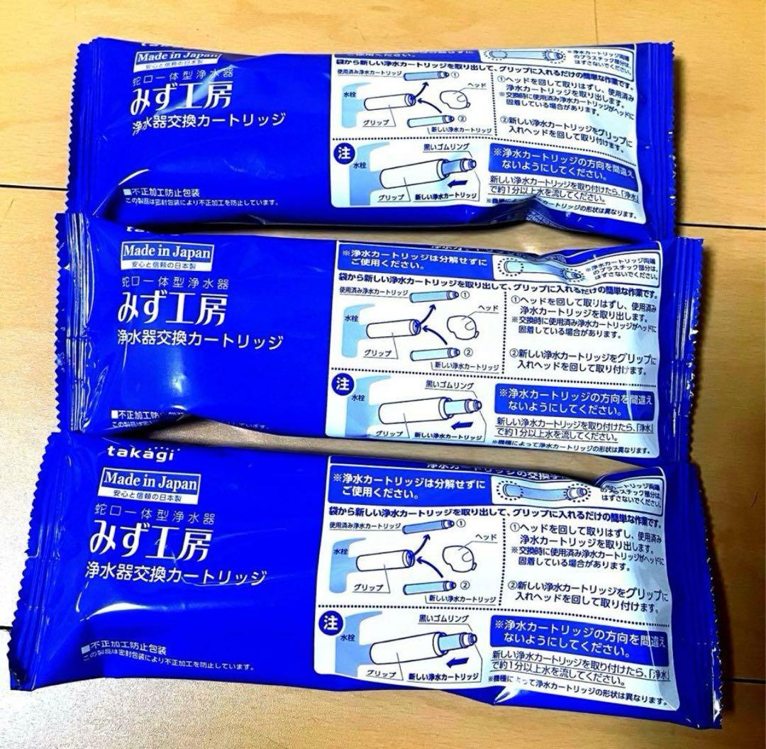 タカギ蛇口一体型浄水器 みず工房 浄水器交換カートリッジ 標準タイプ
