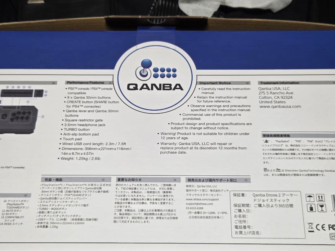 QANBA Drone 2 アケコン　アーケードスティック