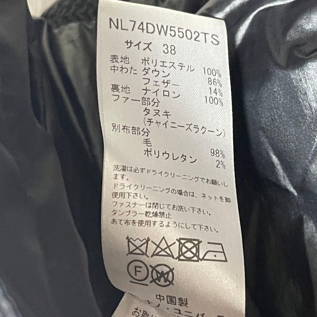 アポロ君ナノユニバース × 西川ダウン 黒 ダウンベスト 38 ファー付