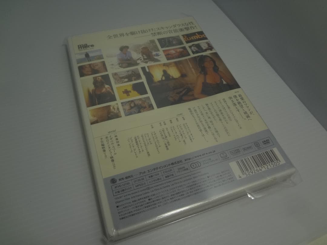 25j ★y ジョルジュ・バタイユ ママン [DVD]