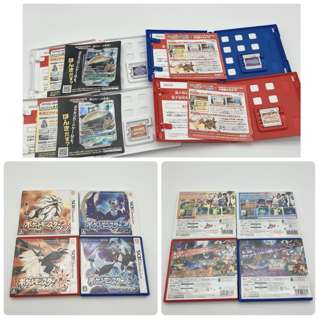 ポケットモンスター 第1世代~第7世代 まとめ売り 美品 完品 レア品あり