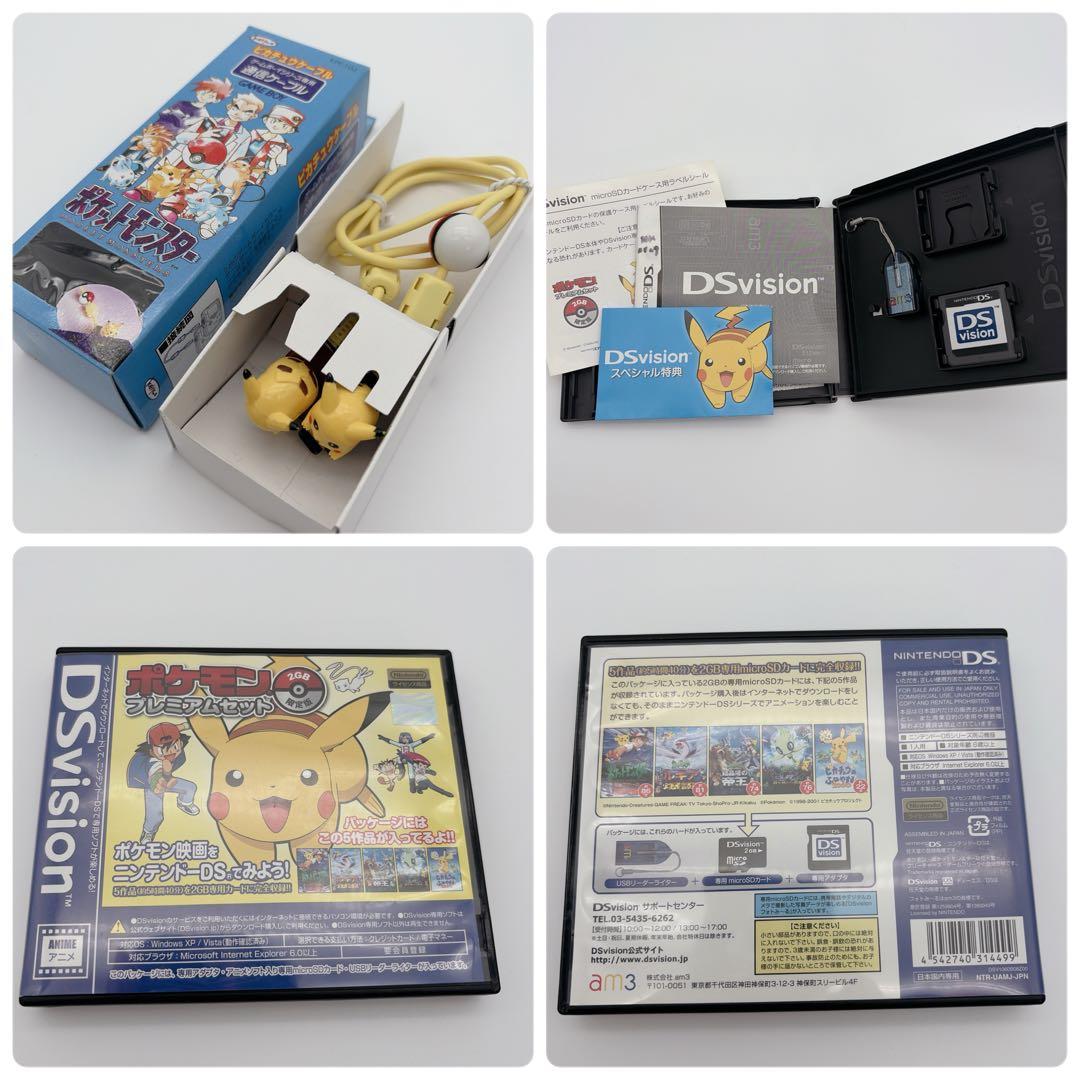 ポケットモンスター 第1世代~第7世代 まとめ売り 美品 完品 レア品あり