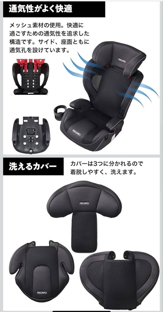 レカロ J3 Neo コスモブラック RECAROジュニアシート