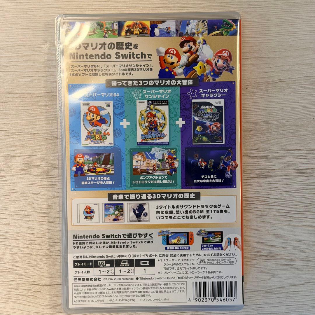 スーパーマリオ3dコレクション　Mario マリオ