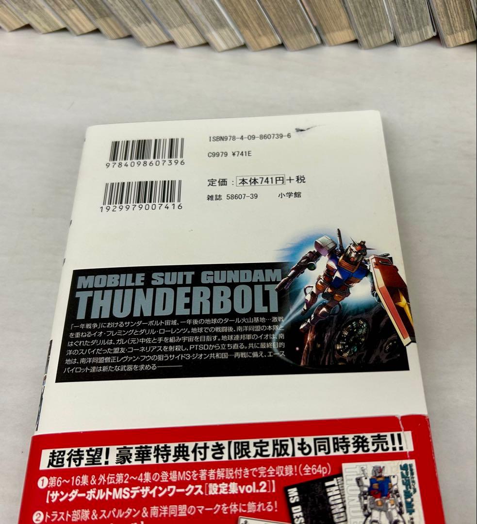 機動戦士ガンダム サンダーボルト 1-27 全巻　全て初版第1刷　帯付き